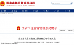 食物查验师专注食