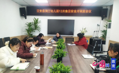 长儿园园长、食物